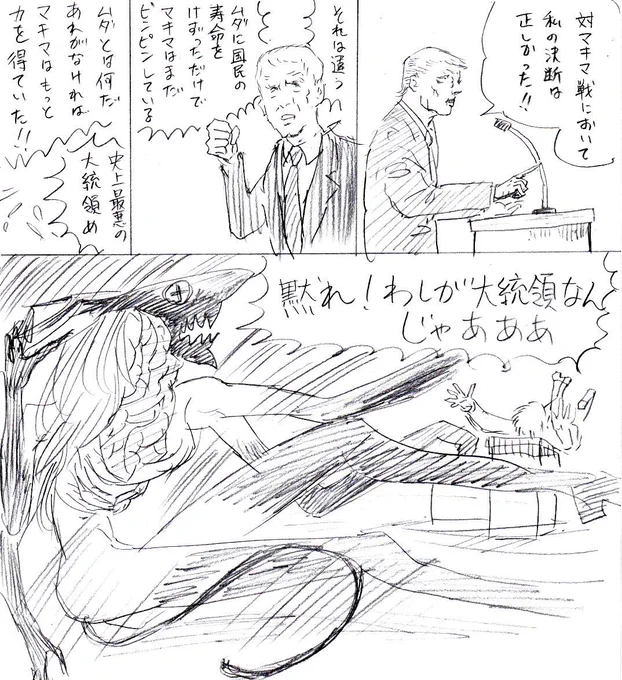 このネタもう4年前になるのね。 #チェンソーマン 
