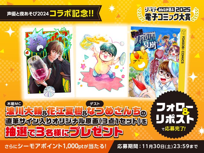 直筆サイン色紙 付き 声優と夜あそび