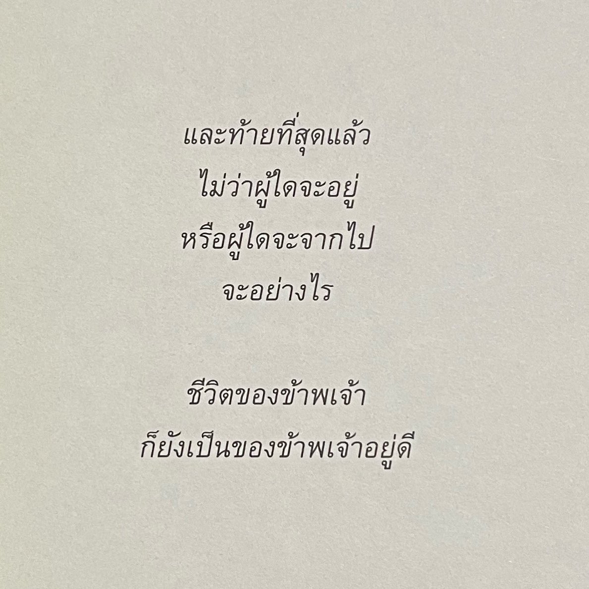แกน่ะเก่ง tweet media