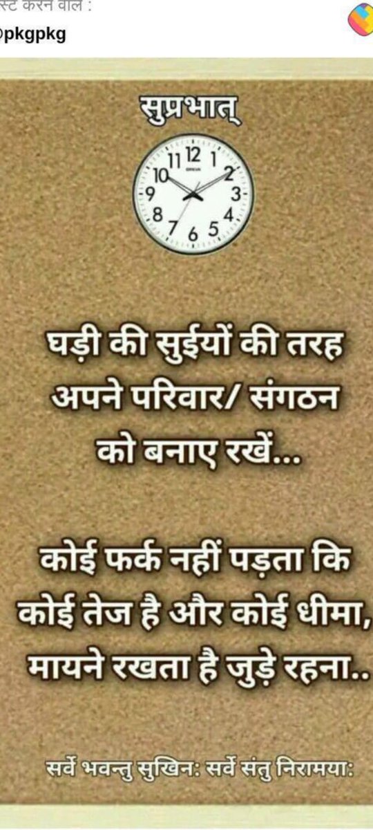 Nishaparmod's tweet image. समय के साथ चलने वाले सदैव सफल होते है
#ChennaiRains 

 #BeginYourNext