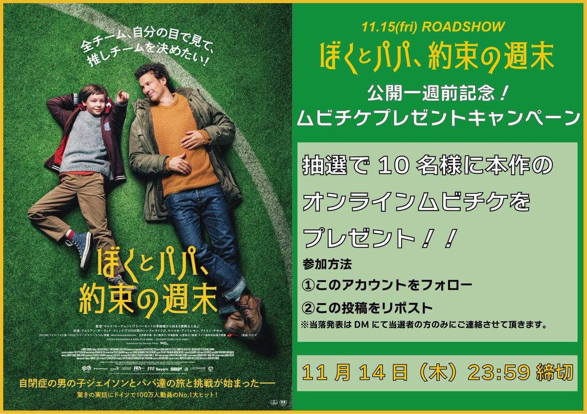 映画『ただ、愛を選ぶこと』公式(4/25公開) tweet media