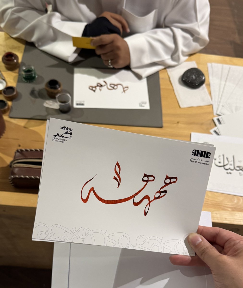 هّـ .. 

من ابداعات أحمد العامر <a href="/Nebras1425/">الخطاط / أحمد عامر ♈</a> 

#مؤتمر_النقد_السينمائي