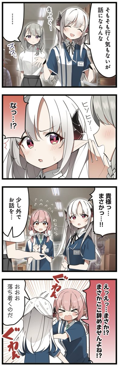 ◤‾‾‾‾‾‾‾‾‾‾
 最 終 話 更 新
__________◢

『コンビニ夜勤のあくまちゃん😈』
第36話の無料公開スタート!

アルールの引き抜きに来たライバル店の店長。
何か裏があるようですが…?
最後の最後まで目が離せません!

【ここからすぐ読めます】https://t.co/bv5fdfWo0o 