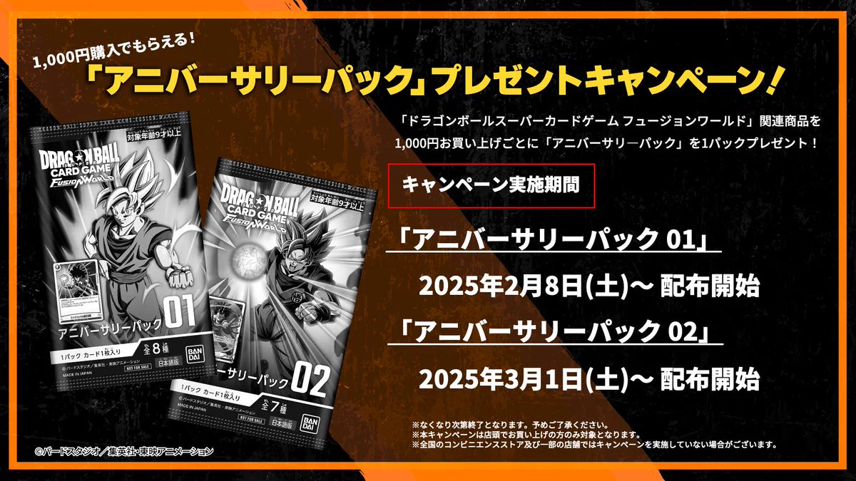 公式】ドラゴンボールスーパーカードゲーム フュージョンワールド on X
