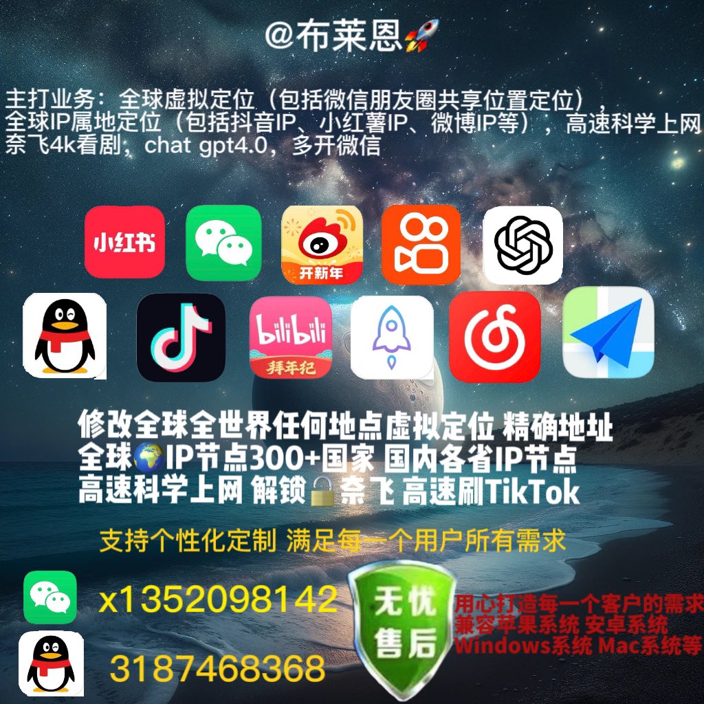 Alexis471174's tweet photo. 双11劲爆不断！活动不断！价格优惠！欢迎前来咨询！

全世界200+国家节点，
家宽IP，住宅IP，原生IP等。

修改小红书ip属地、修改微博IP属地、修改抖音国内IP属地

#抖音风 #小火箭  #节点  #VPN #抖音ip #梯子推荐 #小红书IP #IP属地 https://t.co/A5Bdx7hFfD