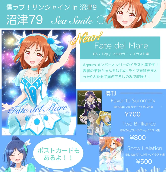 11/10(日) プラサヴェルデ沼津にて開催される #沼ラブ9 のお品書きになります🥳
当日のスペースは【沼津79】になりますので、よろしくお願いします!✨
↓委託販売はツリーへ↓ 
