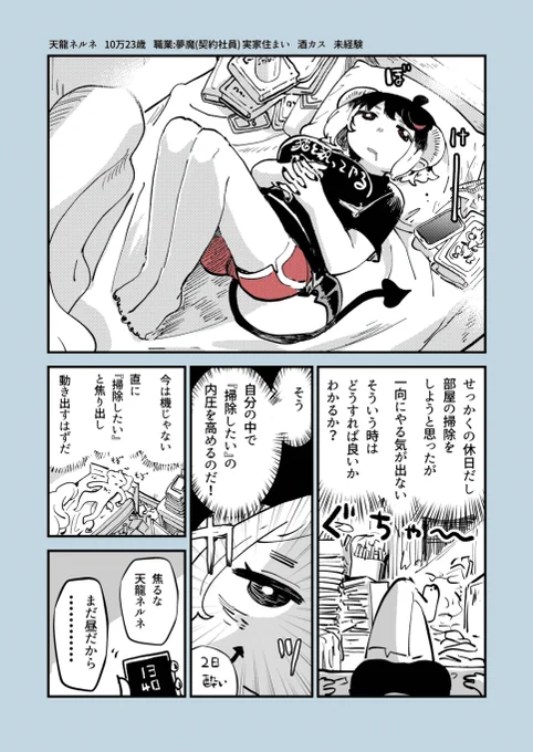 お掃除チャレンジ #寝る寝るネルネ 