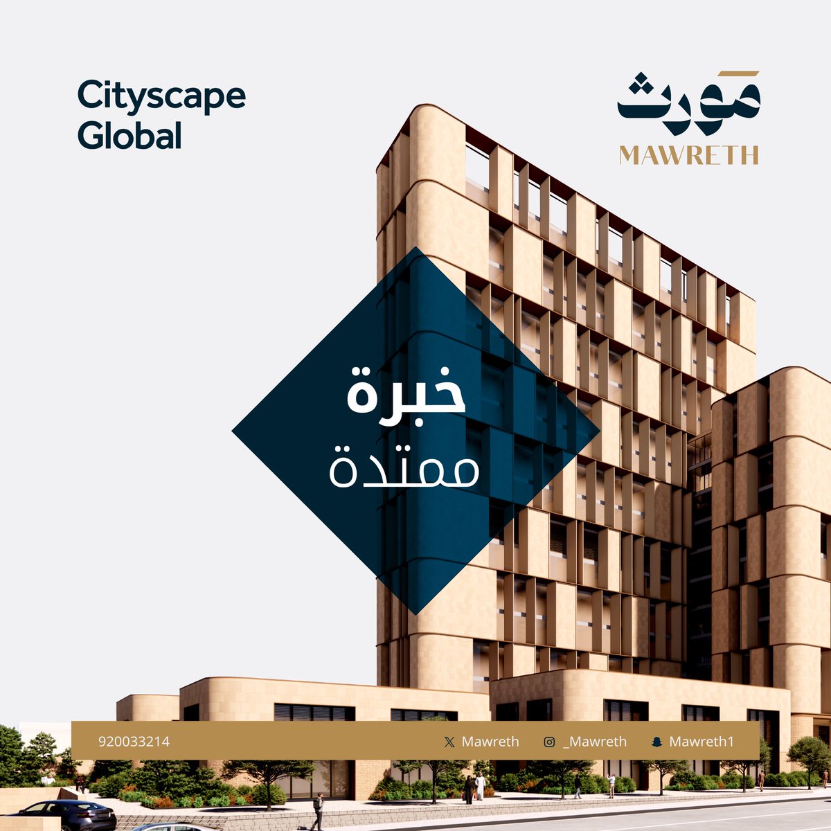 شركة مَورث للتطوير العقاري tweet media