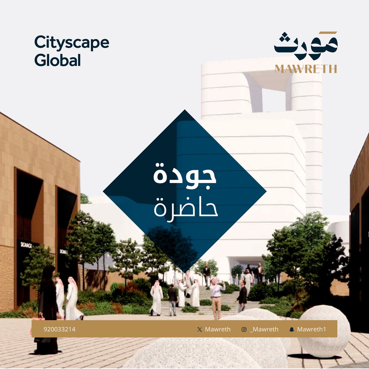 شركة مَورث للتطوير العقاري tweet media