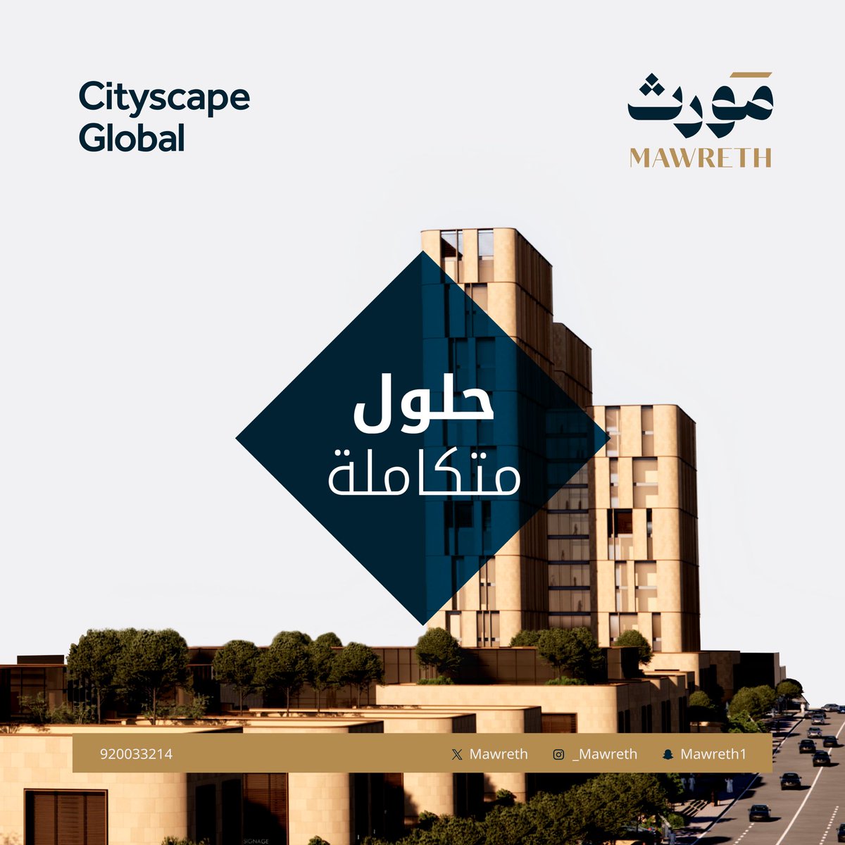 شركة مَورث للتطوير العقاري tweet media