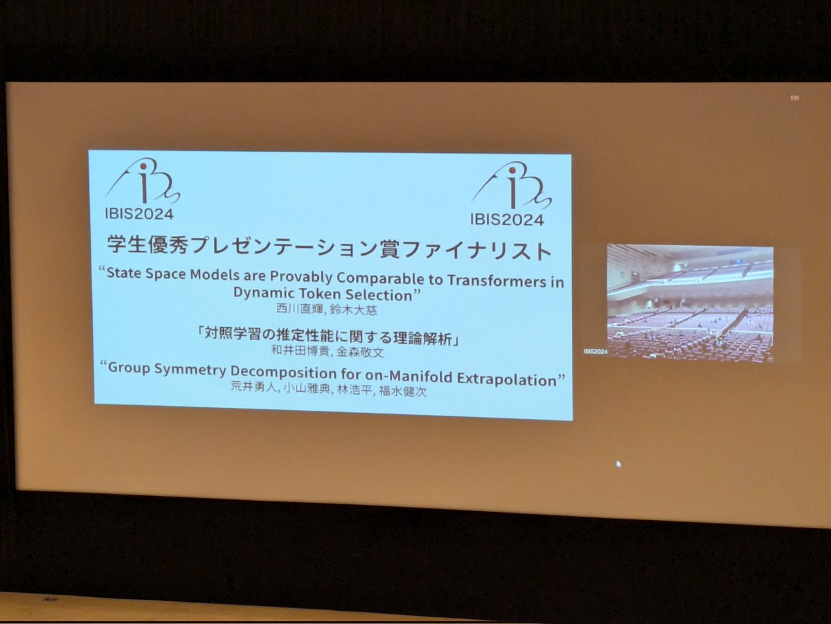 ysesaki's tweet photo. #ibis2024 受賞された方、おめでとうございます🎉 https://t.co/AVdA7fLIKC