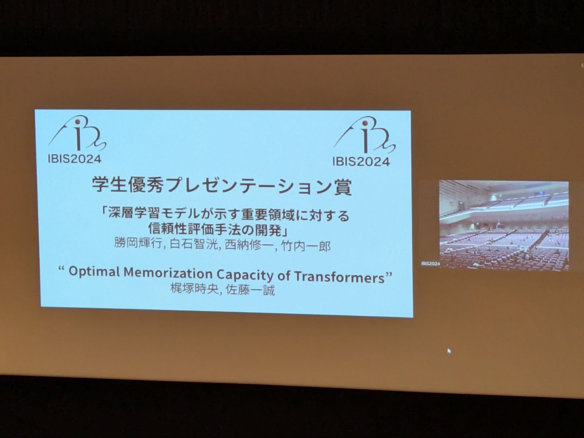 ysesaki's tweet photo. #ibis2024 受賞された方、おめでとうございます🎉 https://t.co/AVdA7fLIKC