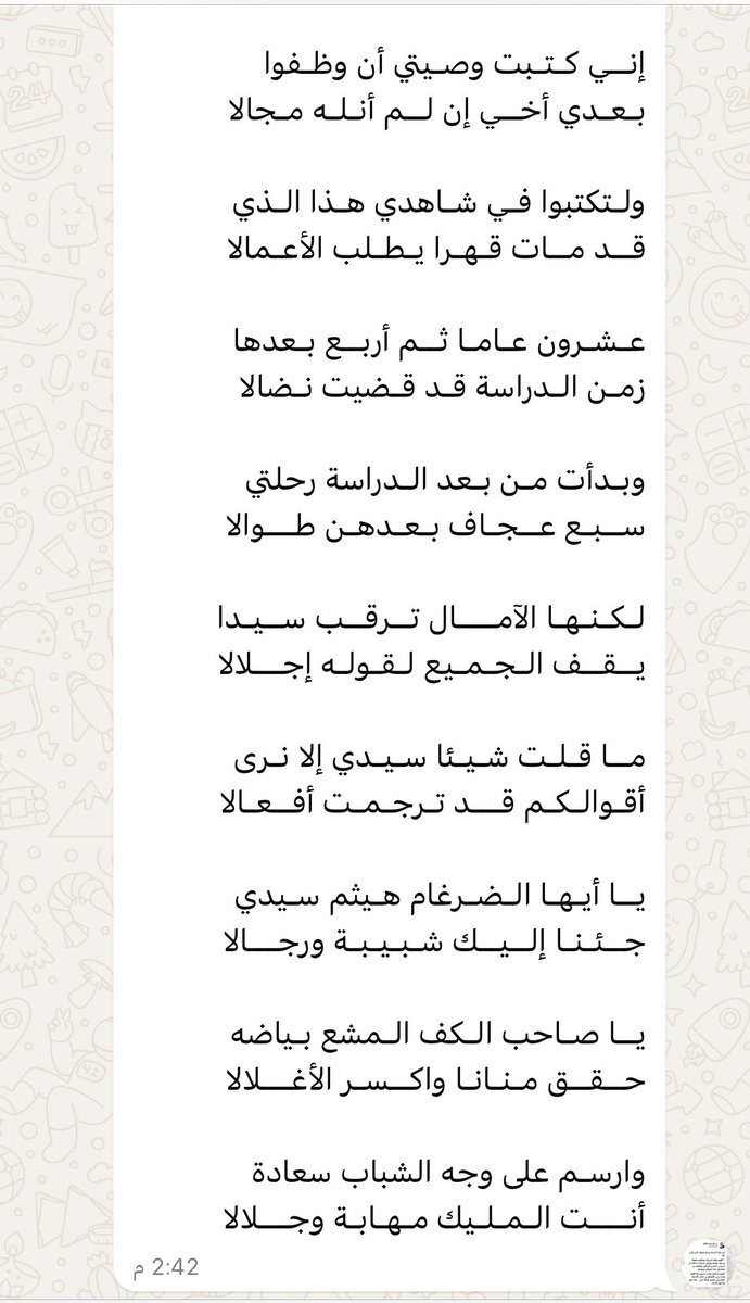 فتحية السناني (@f_sinani) on Twitter photo لقد أبكتني 😭😭هذه القصيدة حقا وكأنني عند قراءتها كنت أسمعها بصوت أحد أبنائي الذي يتنقل من مقابلة إلى إختبار إلى تدريب منذ سنوات باحثا عن أمل لقد أبكتني 😭😭هذه القصيدة حقا وكأنني عند قراءتها كنت أسمعها بصوت أحد أبنائي الذي يتنقل من مقابلة إلى إختبار إلى تدريب منذ سنوات باحثا عن أمل
