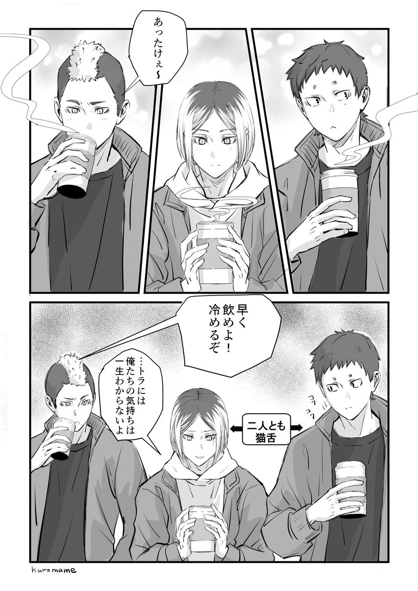 シロ（黒豆） tweet media