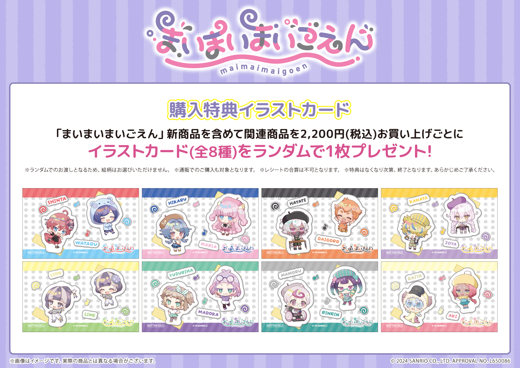 まいまいまいごえん カナタ 缶バッジ48個セット まいまいまいごえん カナタ 缶バッジ48個セット サンリオアニメ