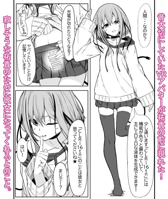 エロ漫画「Vアバがメス顔になるまで本気交尾した」サンプル①
11月9日に販売予定です!
過去作も50%OFFです～!よろしくお願いします!
FANZA:https://t.co/dDCFpjGFBr 