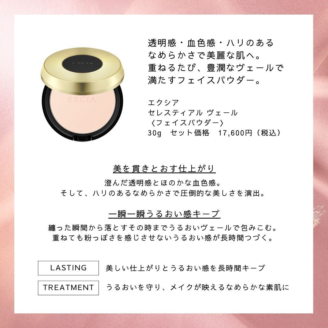 アルビオン エクシア フェイスパウダー セレスティアル ヴェール 早い