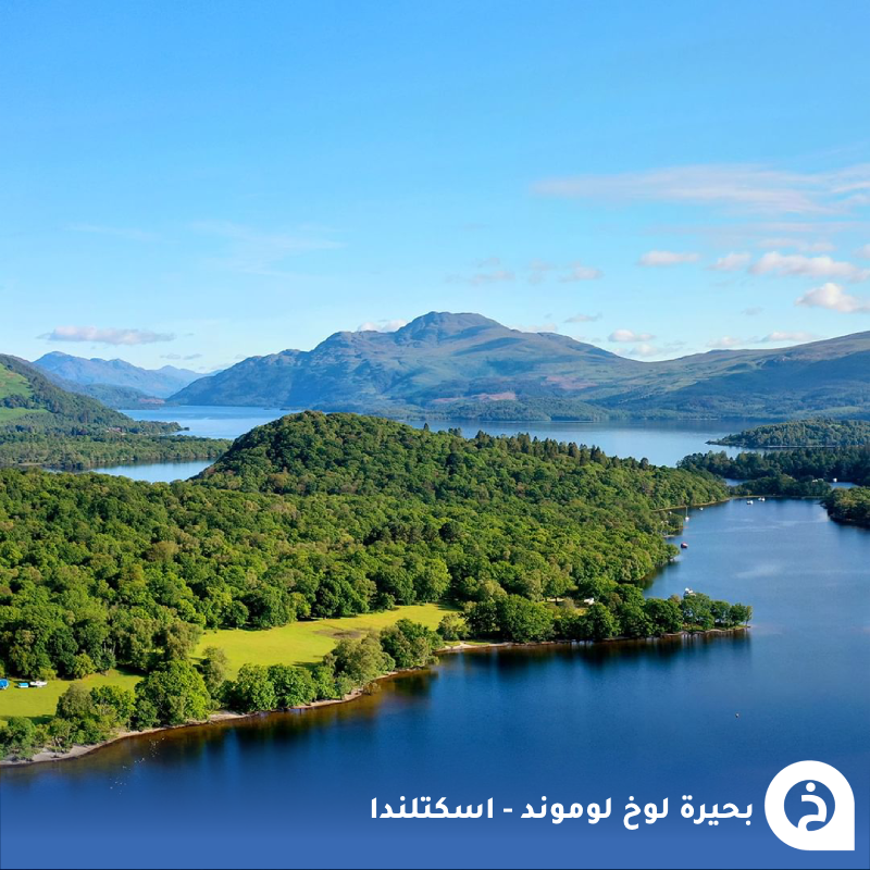 بحيرة لوخ لوموند #اسكتلندا gbsct من أشهر الوجهات الطبيعية بجوار #جلاسكو ...