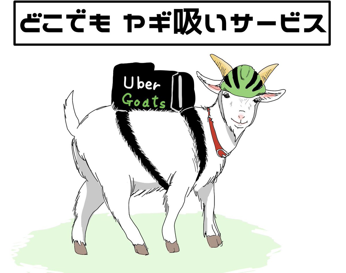 yagi_honpo tweet picture