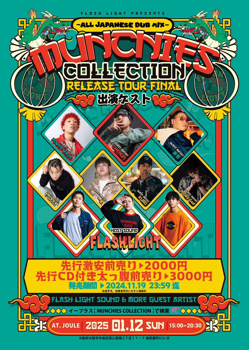 ぞな fr FLASH LIGHT tweet media