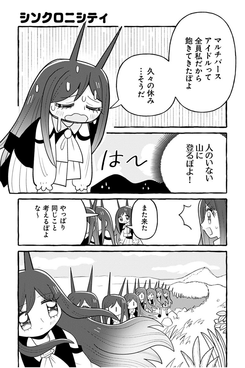 【シンクロニシティ】銀河セレモニー☆☆☆『ぽよぽよ侵略スターダム!』 https://t.co/yx10RnSPBr #ツイ4 