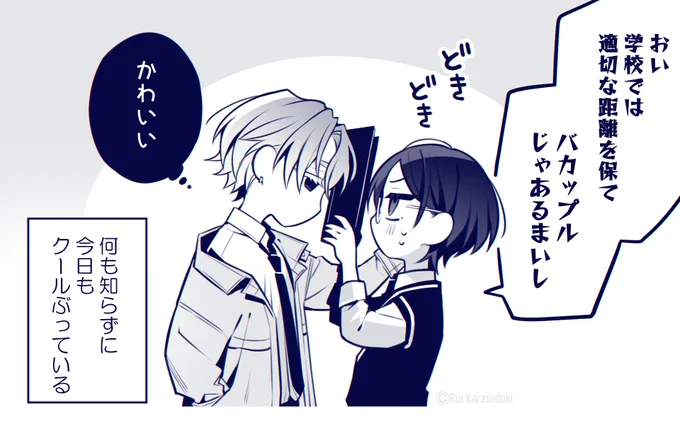 ～おまけ～

レンの腹の底がわかる回でした🧸
#漫画が読めるハッシュタグ #創作BL 