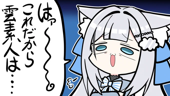 雲ニワカがいた時にご使用ください

#ななくもぱれっと 