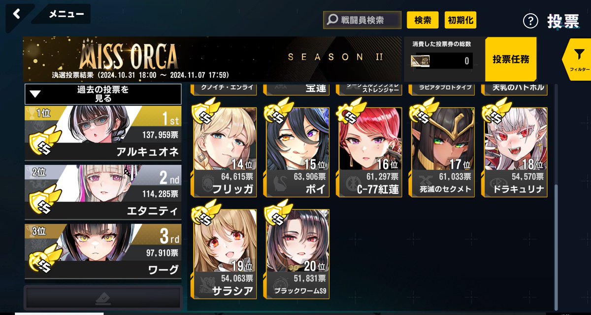 専用です。LAST ORIGIN 不思議のヒルネまとめ 5周年記念チケットでSSレアを25/05/29から交換可能に。おすすめ交換