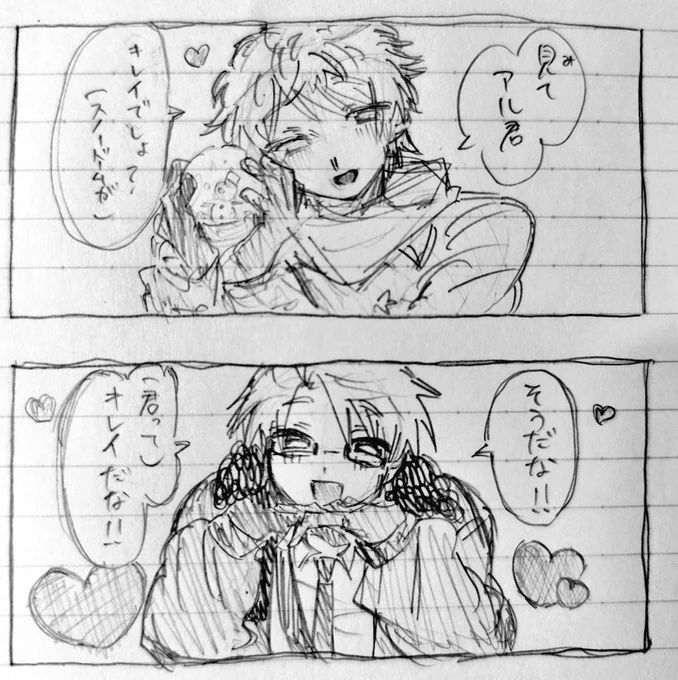 ばカップルなアルイヴァ 