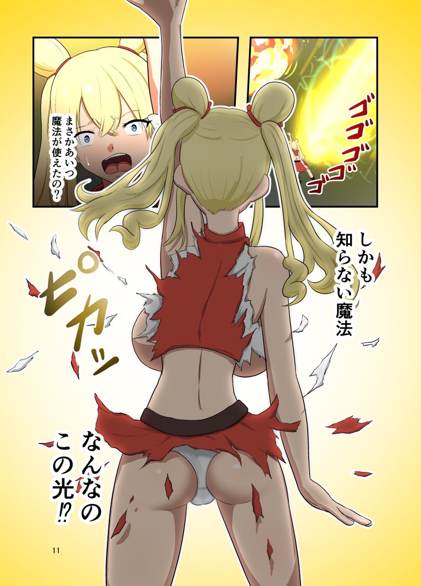 魔法で全裸にされる最強魔女 