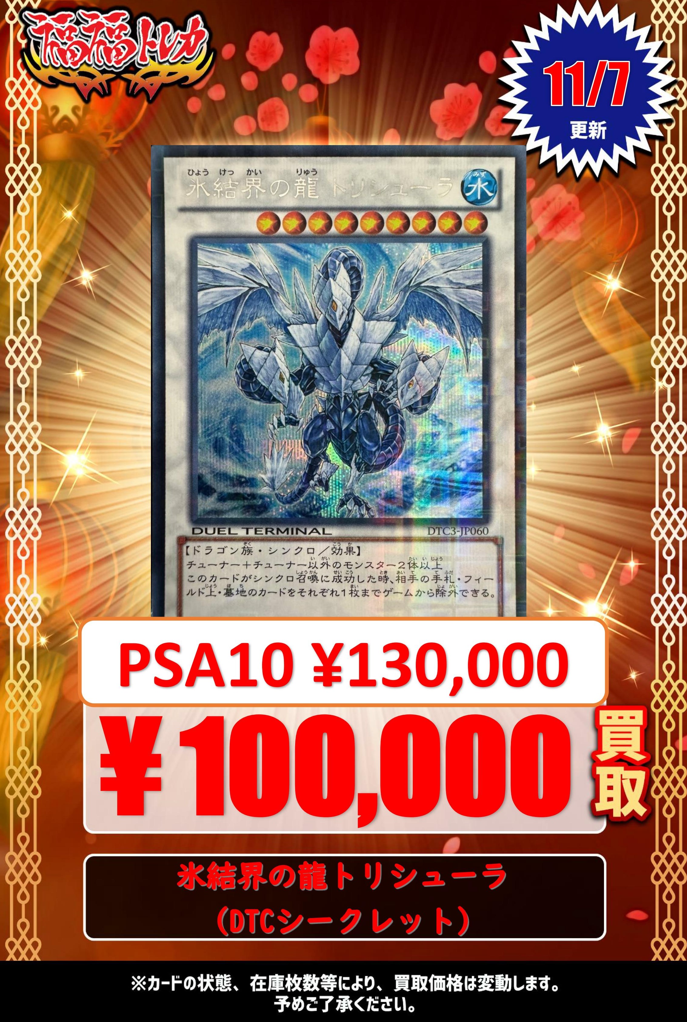 福福トレカ 遊戯王 on X: 