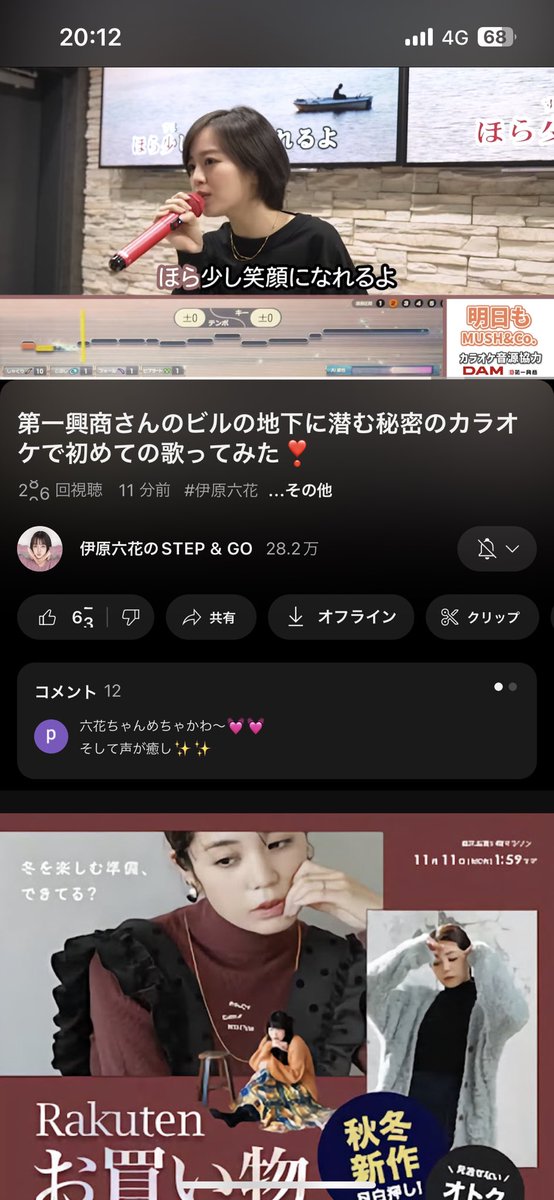 りっかちゃん、YouTubeで明日も歌ってるー！🫶#大原櫻子 #伊原六花