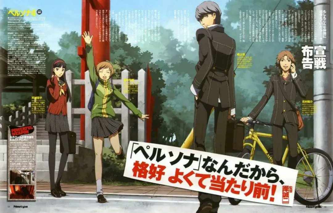 NarukamiAlways's tweet image. #p4a