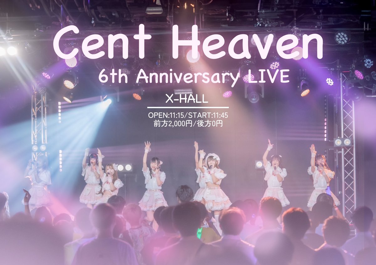 ❤︎SLM❤︎ページ ꒰ঌ6周年ライブ情報໒꒱ 6周年記念ライブに向けてなんと… 11月9日(土