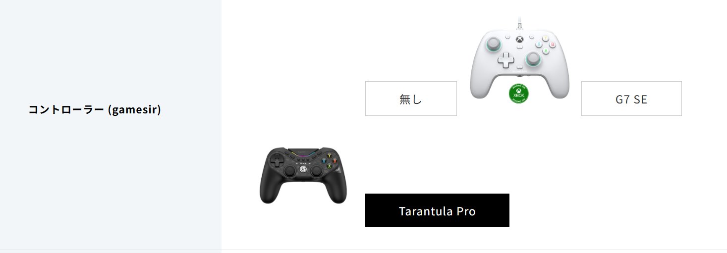 GameSir TarantulaPro ワイヤレスコントローラー 充電ドック付