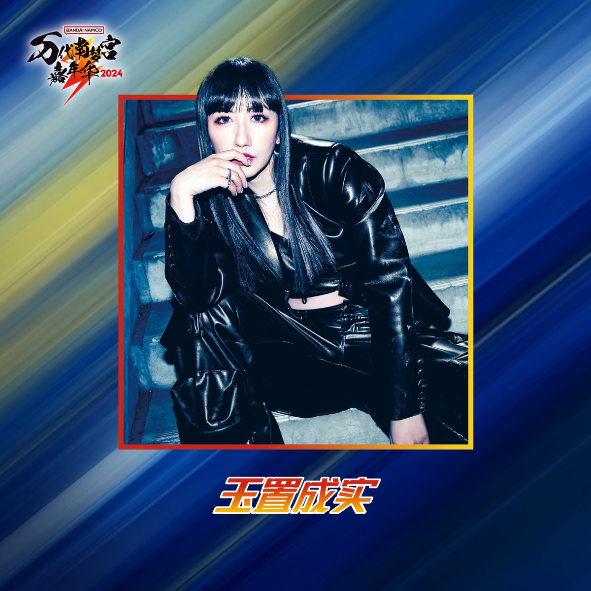 ✨ライブステージのスケジュール発表✨／ 上海にて開催される