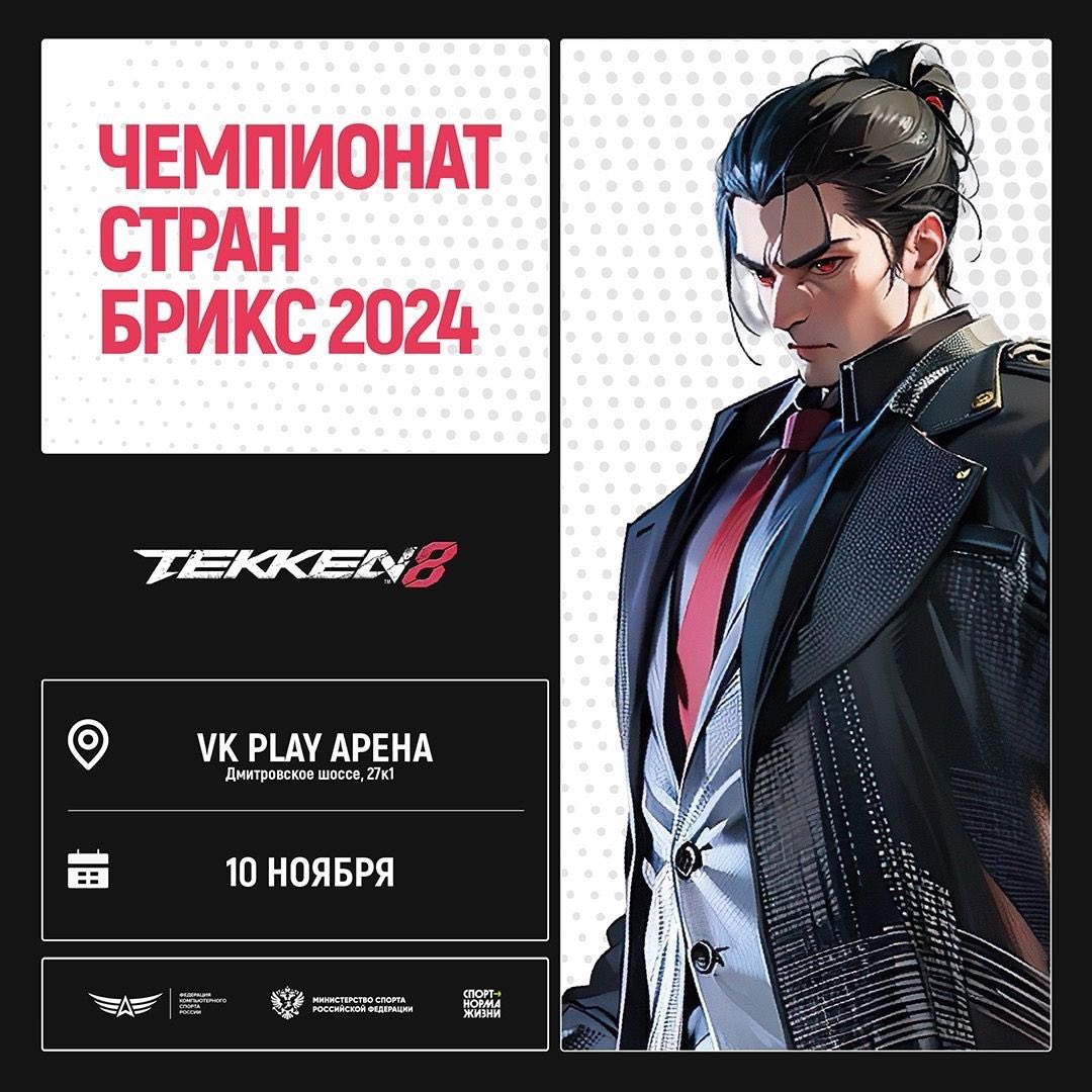 Tekken 8 BRICS tournament starts in 2 days. 2 players from each country. $15000 prize pool.

Today we got pools (top4 from each advance to play-off):

Pool A
🇮🇳 <a href="/YoshiKiller719/">Wasfi719</a> 
🇮🇷 Sevlan
🇨🇳 Ayu
🇦🇪 <a href="/Bongzews/">Homo Sapien</a> 
🇷🇺 <a href="/stroggaming/">Strog</a> 
🇪🇹 WetGaz
🇿🇦 <a href="/unknown1player1/">Reneilwe Maphasa</a> 
🇧🇷 <a href="/doomorelha/">MDT | Doomorelha</a> 

Pool B