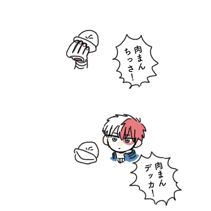 錯視とショ 