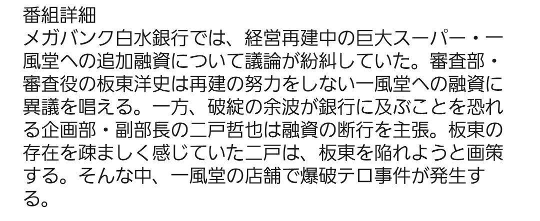 soooraaakk's tweet photo. 連続ドラマW 株価暴落#1〜5(全5話)
【池井戸潤原作】

番組内容
2014年　日本
監督:鈴木浩介
原作:池井戸潤『株価暴落』(文春文庫刊)
出演:織田裕二、高嶋政伸、瀬戸康史、川島海荷、平山浩行、竜雷太、板尾創路、石黒賢、石橋凌

詳しくはDMへ https://t.co/AK8nfOPB7x