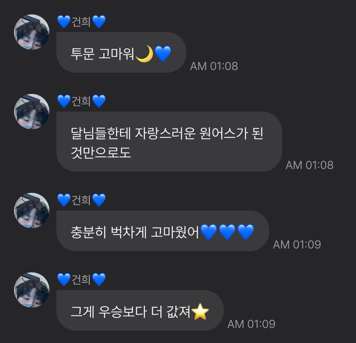 R53869531's tweet photo. 나는 원어스식 고마움을 표현하는 말에 약하다 https://t.co/8NO1cYW7BA