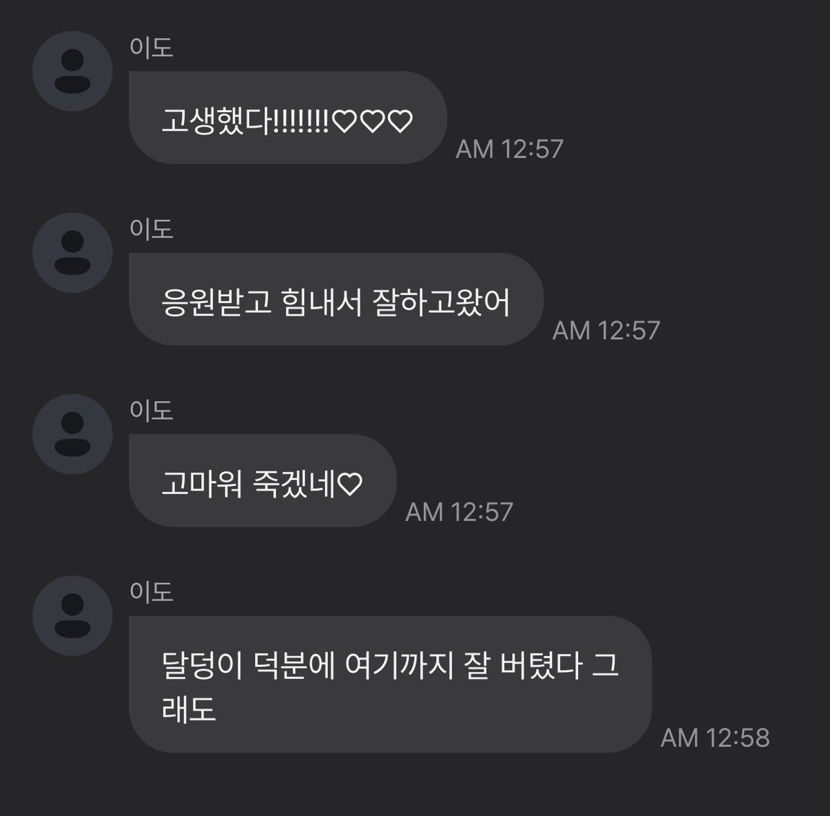 R53869531's tweet photo. 나는 원어스식 고마움을 표현하는 말에 약하다 https://t.co/8NO1cYW7BA