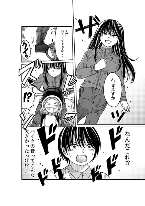 森村さんシリーズこと 『バイクが趣味の地味子の日常』の第3話(最新話)が公開されました‼🏄🏄
よろしくお願いいたします!🌊
 #バイクが趣味の地味子の日常 
 https://t.co/1D90ee8dAq 