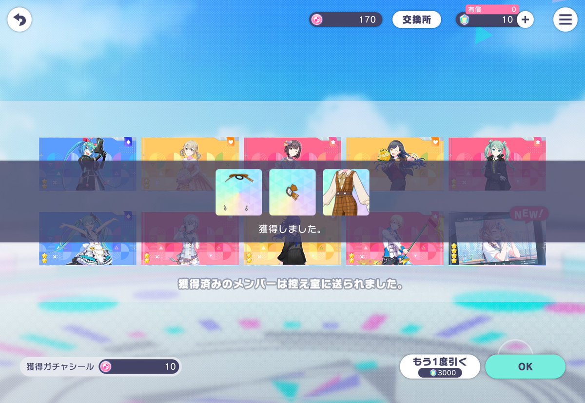 やっと引けたぞっ！！！！
170連！！！！😭
後に引けないので仮天でコンプ目指します…

にしても……
穂波可愛すぎな？？