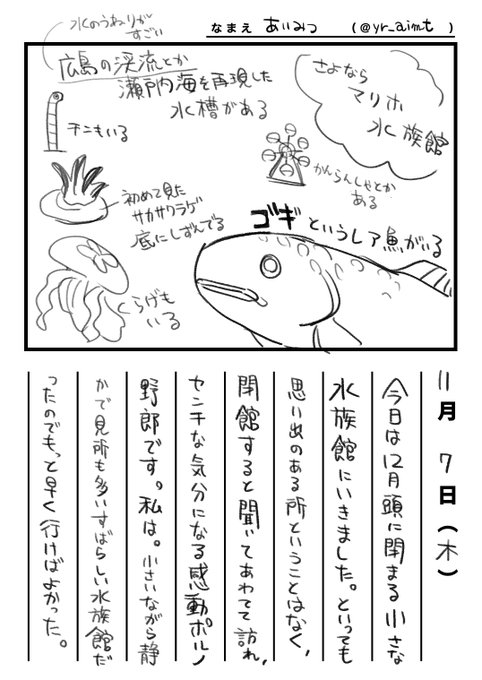 行きたい場所には行ける時に行く。なくなると分かって慌てて飛び込んでも素直な喪失感は得られないという学びの日です 