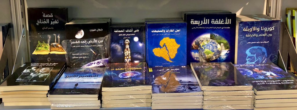 natural_scie's tweet photo. أصدقائنا في دولة الإمارات 🇦🇪
نشارك في #معرض_الشارقة_الدولي_للكتاب2024 
من الفترة 6 - 17 نوفمبر 2024..

تجدون كُتبنا في جناح مكتبة المكتبة W13

نلتقيكم بكل حب🙏🏼. https://t.co/YKnc5dJZ9k