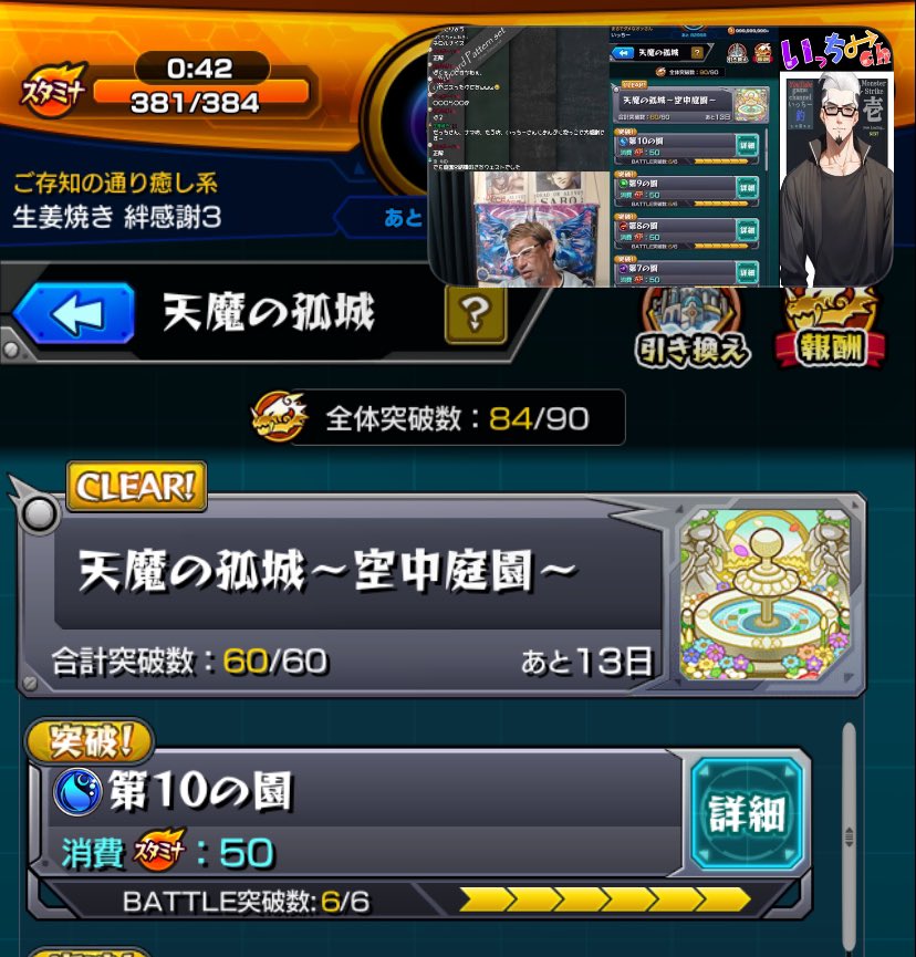 庭園初制覇ありがとうございます！
だっちさん、ナマ坊、たろ坊、いっちーさんキャリーありがとうございました！！
練習頑張ります！