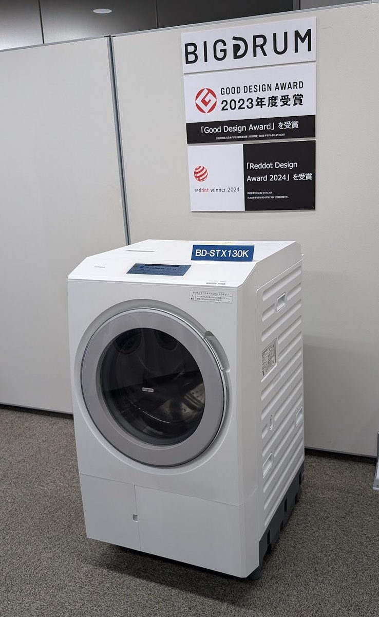 kazumi123's tweet photo. 日立の洗濯機説明会へ。新モデルのBD-STX130Kは、乾燥フィルターがなく、さらに「らくメンテ洗浄」コースで、洗濯槽、乾燥経路、ドアパッキンまでしっかり洗い落として乾燥効率の低下を抑えてくれます。
お手入れがめちゃくちゃラクで、中もキレイに保ってくれるのはいいなあ　#日立 https://t.co/2Eya6yQNPI