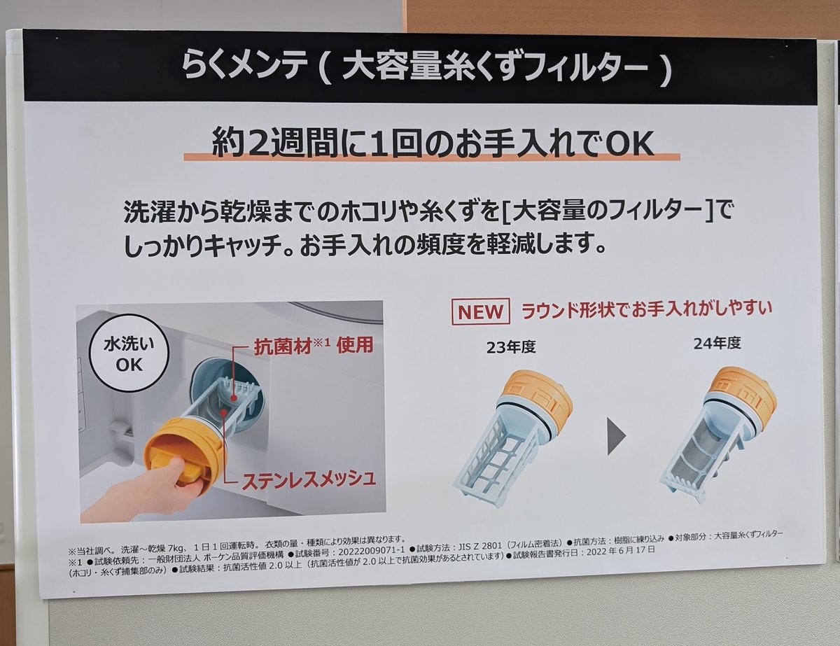 kazumi123's tweet photo. 日立の洗濯機説明会へ。新モデルのBD-STX130Kは、乾燥フィルターがなく、さらに「らくメンテ洗浄」コースで、洗濯槽、乾燥経路、ドアパッキンまでしっかり洗い落として乾燥効率の低下を抑えてくれます。
お手入れがめちゃくちゃラクで、中もキレイに保ってくれるのはいいなあ　#日立 https://t.co/2Eya6yQNPI