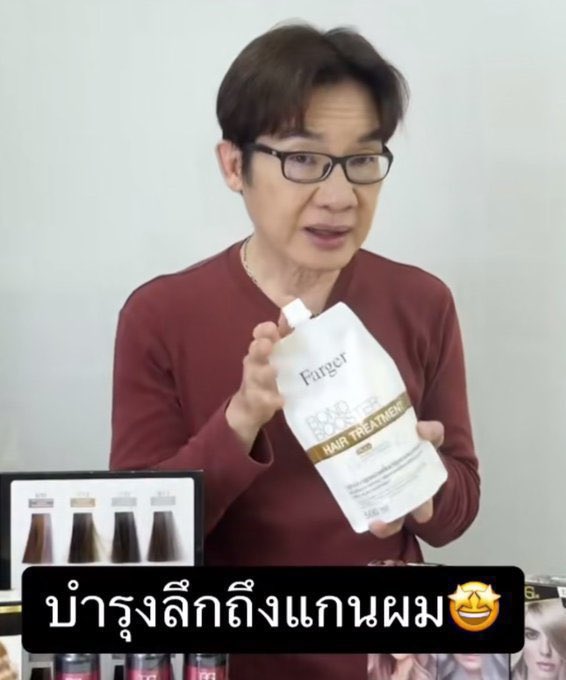 reviewchoey's tweet photo. ทรีทเม้นท์หมักผม farger หมักไว้ 15-20 นาที (ในคลิปคือหลังหมัก 20 นาที) นุ่มม้ากกกกกก ผมนุ่มลื่นแบบสุดด ยิ่งตอนเป่าเสร็จคือโคตรนุ่มลื่นน เงามากกก ไม่สากมือ เหมือนเพิ่งทำเคราติน ชอบบบบ ใครผมเสีย แห้ง หยาบ อยากให้ลองง แล้วจะรักมากกกกก

📍พิกัด : https://t.co/XZsm6LXPmI
(11.11 นี้ลดไป 2 ร้อยกว่า! ไม่เคยเห็นลดขนาดนี้นะ แรงมากก! ใส่ตะกร้ารอออ)