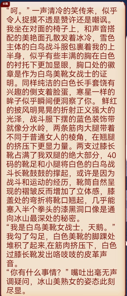 #GIGA #女超人 #女英雄 #败北 #SM #熟女 #下克上  #凌辱 #靴控 #文游